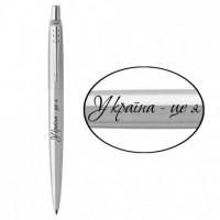 Ручка кулькова Parker JOTTER UKRAINE Stainless Steel CT BP Україна - це я 16132_T209b