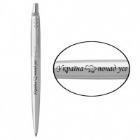 Ручка кулькова Parker JOTTER UKRAINE Stainless Steel CT BP Україна понад усе 16132_T212b