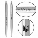 Ручка шариковая Parker JOTTER UKRAINE Stainless Steel CT BP Трезубец + Все буде Україна! 16132_T214b