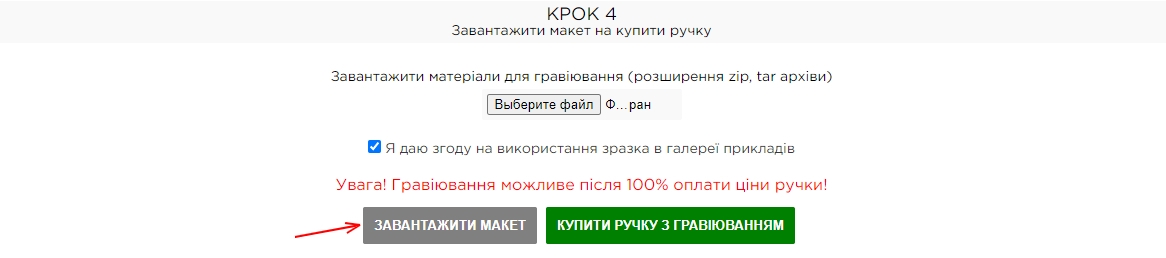 Безкоштовне гравіювання на ручках PARKER