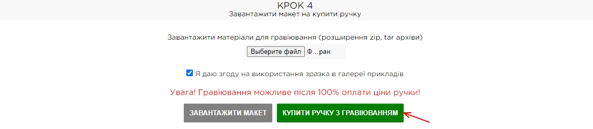 Безкоштовне гравіювання на ручках PARKER