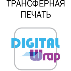 Преимущество ТРАНСФЕРНОЙ ПЕЧАТИ