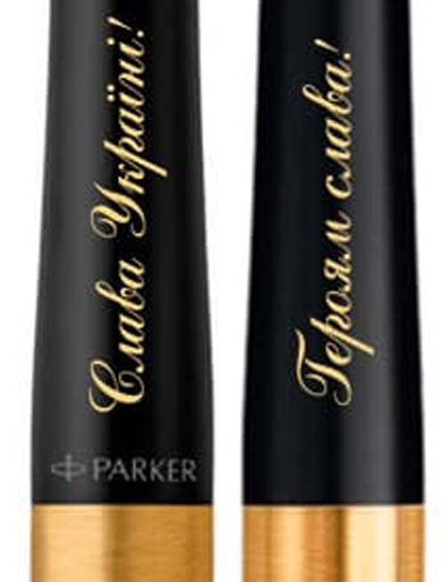 Ручка кулькова Parker URBAN Muted Black GT BP Тризуб на торці + Слава Україні 30035_T011y