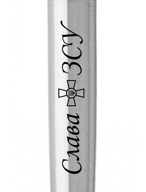 Ручка кулькова Parker JOTTER UKRAINE Stainless Steel CT BP Слава ЗСУ 16132_T204b