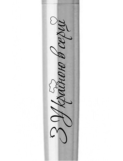 Ручка кулькова Parker JOTTER UKRAINE Stainless Steel CT BP З Україною в серці 16132_T208b