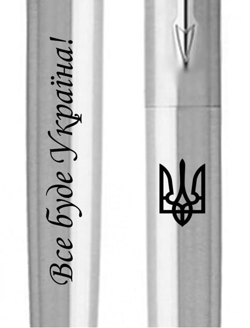 Ручка кулькова Parker JOTTER UKRAINE Stainless Steel CT BP Тризуб + Все буде Україна! 16132_T214b