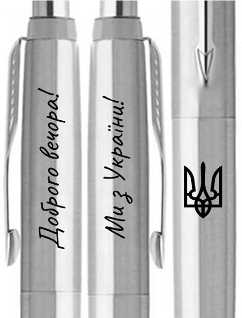 Ручка кулькова Parker JOTTER UKRAINE Stainless Steel CT BP Тризуб + Доброго вечора! Ми з України! 16132_T216b